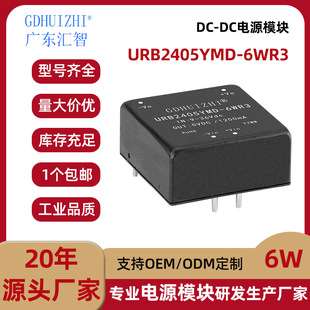 DCģKԴ URB2405YMD-6WR3·I24VD5VxģK