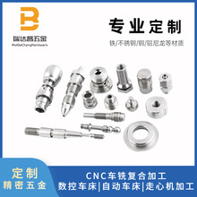 數控車床 CNC 定制加工非標螺絲定制不銹鋼機械五金配件定做加工