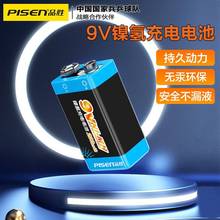 品勝9V充電電池套裝6F22鎳氫電池萬用表話筒九號方形充電9V電池