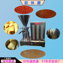 不銹鋼膠體磨花生醬芝麻醬辣椒醬食品級研磨機無渣磨醬機粉碎機