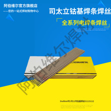 司太立Stellite6號1號12號鈷基焊絲S111S112氬弧合金鑄棒鈷