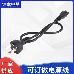廠家供應 阿根廷三插品字尾電源線 電腦電飯鍋電飯煲插線