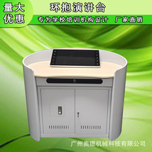 多媒體智慧講台智能電動升降講台學校多功能組合演講台桌可調節桌