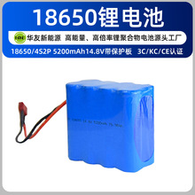 華友18650鋰電池14.8V5200mAh掃地機器人充電電池 18650鋰電池組