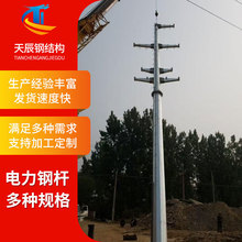 電力鋼桿塔電力構架鋼桿架線塔直線鋼電線桿信號塔拉線電力角鋼塔