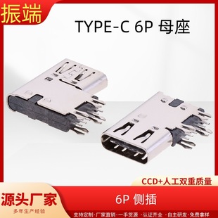 USB 3.1 TYPE-C 6PIN Ȳĸ _~_ |߲| 