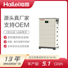 7.68KWh儲能電池高壓堆疊儲能電源家庭專用系統儲能磷酸鐵鋰電池