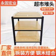 超市堆頭生鮮超市貨架日用品促銷展示台飲料陳列架糧油牛奶展示架