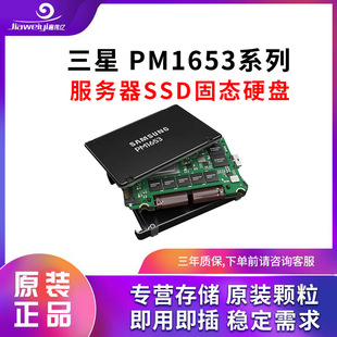 mǷSSD PM1653 3.84TB MZILG3T8HCLS-00A07 ̑BӲP