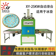 25KW按摩氣囊高周波焊接機  高頻同步熔斷機PVC冰墊熱合熱壓機