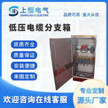 配電箱戶外戶內不銹鋼低壓電纜分支箱 電纜對接箱 分線箱廠家供應