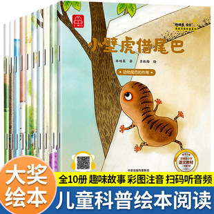 兒童繪本3–6歲幼兒園繪本閱讀科普繪本大中小班寶寶故事繪本