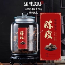 陳皮專用罐密封罐儲存加厚防潮食品級玻璃罐寬口大容量茶葉儲物罐