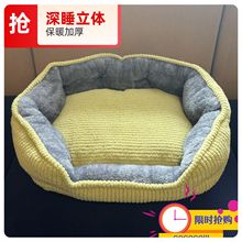 寵物貓窩冬季保暖泰迪狗窩墊子四季通用可拆洗小型犬用品