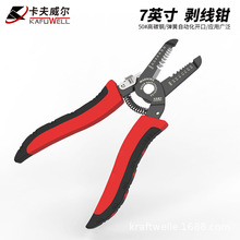 可調式自動剝線鉗手動剝皮電工拔線鉗電纜剪光纖剝線壓線斷線工具