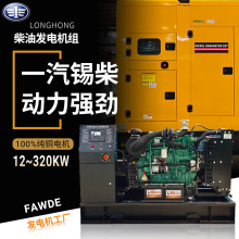 一汽錫柴柴油發電機組12/16kw小型發電機20kw30KVA廠家generator
