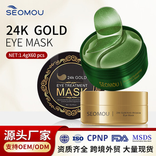 羳24K SĤȦˮNĤ60Ƭeye maskQl