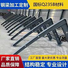 停車棚7字型鋼梁加工鋼結構汽車篷立柱大梁加工雨棚支架加工批發