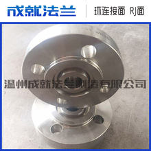 成就鍛造廠家 304 316L RTJ環連接面高壓不銹鋼鋼制管法蘭盤