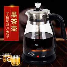 安化黑茶煮茶器家用普洱玻璃電熱水壺全自動蒸汽煮茶壺泡茶養生壺