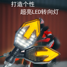 摩托車LED箭頭流水轉向燈改裝電摩小猴子地平線流水跑馬轉彎燈12V