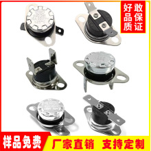 KSD301常閉突跳溫控器145度掛燙機溫控超溫保護KSD301防干燒95度