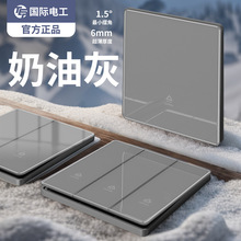 國際電工家用86型暗裝超薄鋼化玻璃牆壁開關插座面板灰色五孔批發