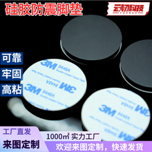 黑色硅膠減震防滑緩沖墊家具桌腿硅膠橡膠腳墊自粘高硬度硅膠腳墊