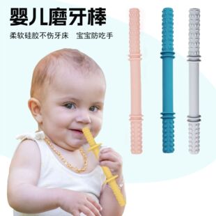 牙膠嬰兒空心磨牙棒咬咬樂磨牙棒安撫寶寶防吃手安撫玩具現貨批發