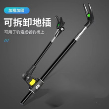 高強度魚竿支架支黑金剛不銹鋼支架加粗魚桿支架魚竿釣箱地插支架