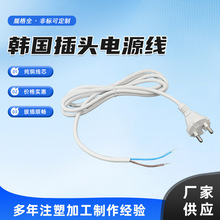 韓國插頭電源線 兩芯圓插韓標插頭電源線家用電器電源線