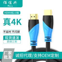 hdmi線4K電視電腦顯示器屏HDMI連接線投影儀高清線批發 hdmi2.0版