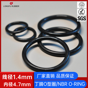 ȏ4.7*1.4mm|ɫͶzOܷȦNBR70 O-RING