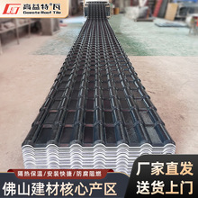 合成樹脂瓦廠家直銷瓦片屋頂加厚復合瓦仿古別墅裝飾屋面瓦塑料瓦