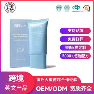 OEM/ODMSunscreen lotionSPF50߱˪ˬNƼӹ