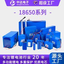 鋰電池18650打窩船無人機鋰電池組12V3.7V加保護板裝置高容量pack