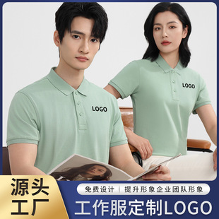 時都7988款工作服Polo衫夏季年會文化衫工裝刺綉企業衣服印logo