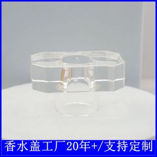 精美沙林香水瓶蓋 長方形K料化妝品瓶蓋子15牙精油香水蓋玻璃瓶用