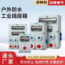 工業插座箱手提式電箱工地臨時電箱檢修箱防水塑料成套配電箱配件