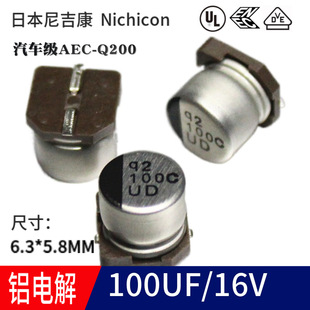 100UF 16VἪNƬX늽 6.3*5.8MM 105 UUD1C101MCL1GS