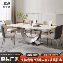 餐桌家用輕奢現代簡約藝術風2025新款客廳飯桌意式岩板餐桌椅組合