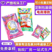 定制幸運盲袋驚喜福袋文具盲袋自封袋三邊封袋兒童玩具盲盒包裝袋