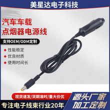 車載點煙器公頭轉DC7909公頭電源連接線戶外移儲能電源充電線