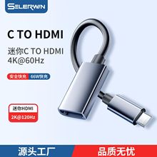 Type-C轉HDMI轉接線適用4K60hz分辨率高清筆記本視頻hdmi線批發