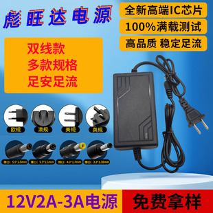 12V3AԴm12V2A 12V1.5A 12V1A 12V0.5AXʽҎWҎ