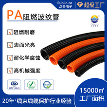 廠家定制PA阻燃波紋管尼龍塑料波紋管穿線軟管電纜保護套管可開口