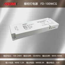 LED櫥櫃燈電源8.3A12V100W恆壓電源櫥櫃感應燈酒櫃展櫃燈杜邦接口