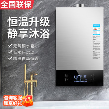批發 好太太天然氣燃氣熱水器家用恆溫強排式液化氣煤氣平衡式16L