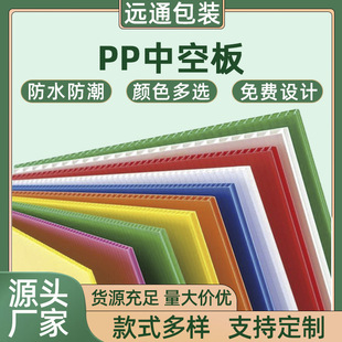 塑料PP中空板 彩色塑料板萬通瓦楞板各種中空板制品批發