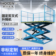 工廠固定剪叉式升降平台電動液壓升降機倉庫車間裝卸貨物舉升機
